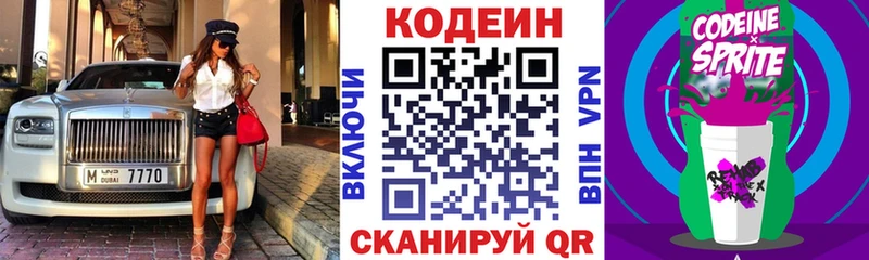хочу наркоту  Тейково  Кодеин напиток Lean (лин) 