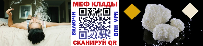МЕФ кристаллы  даркнет наркотические препараты  Тейково 
